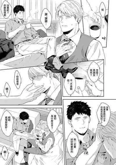 Motto, Iyarashii Mannequin | 更加、淫乱的服装模特 Ch. 1-6