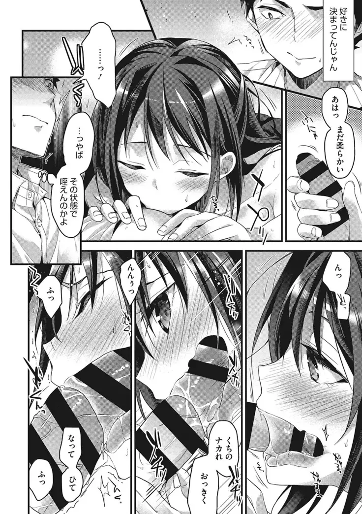 私の全部教えてあげる