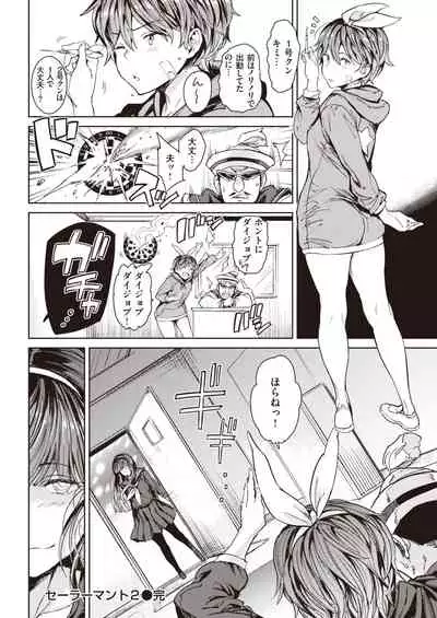 COMIC Kairakuten 2021-03