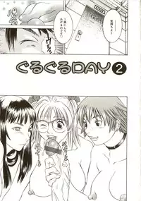 [Sarada Masaki] Milk System