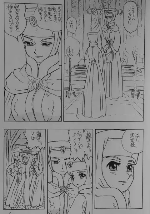 LILISTIA CHRONICLE EX : Vol.1