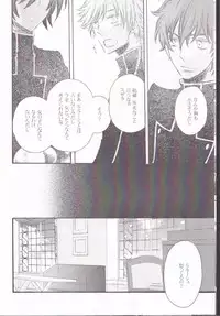 (C75) [Ginuma] Michiru (Code Geass)