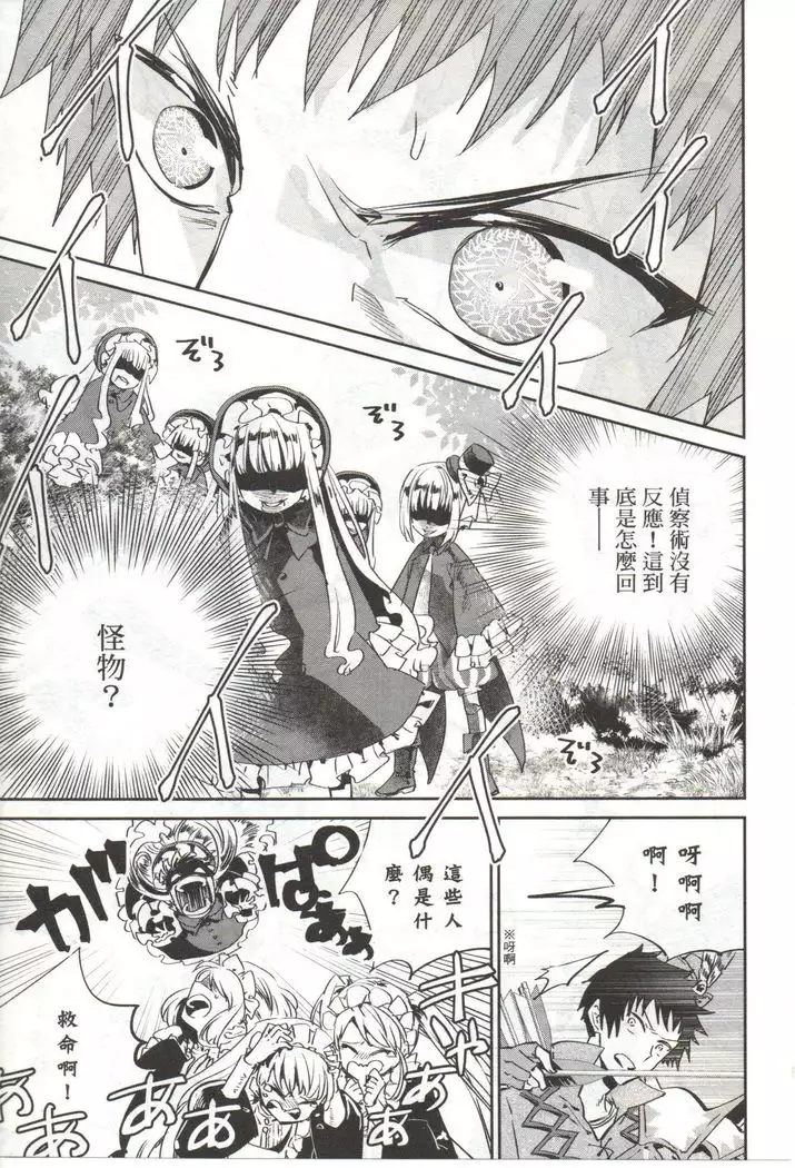 Final Fantasy Lost Stranger Vol.03