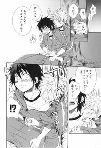 [Anthology] Shounen Roman 3