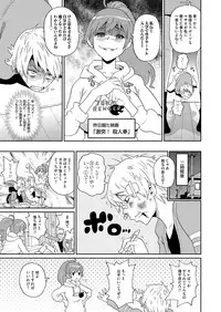 COMIC Magnum Vol. 75 [Digital]