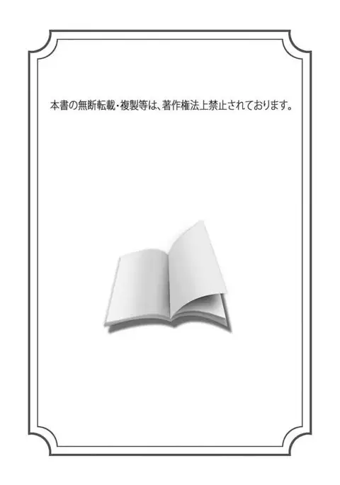 風紀委員長の校則違反