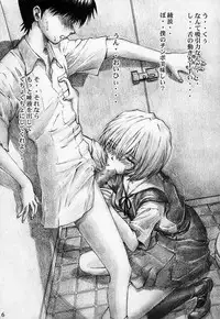 (C65) [Tengu no Tsuzura (Kuro Tengu)] Angel Does Me (Neon Genesis Evangelion)