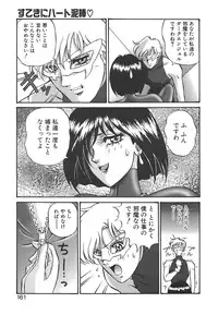 [Mon-Mon] Aido Manami