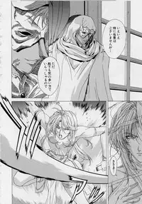 [Shinonome Maki] PAST PRINCESS