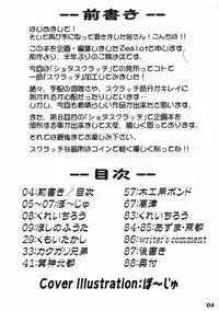 (Shota Scratch 8) [Studio Zealot (Various)] Shotarista 3