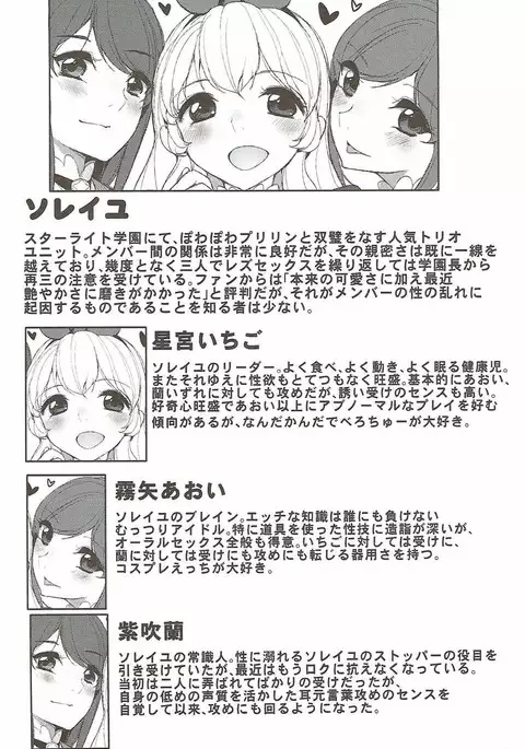 Soleil no Dokidoki Special Delivery