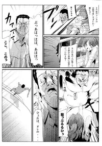 [Kurono] Survival Onigokko