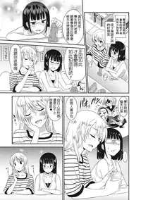 [Otono Natsu] Hataraku Onnanoko [Chinese] [Digital]