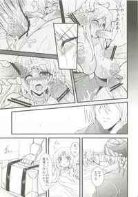 (COMIC1☆4) [Yo-Metdo (Yasakani An)] Jinkou Madou Shoujo 2 (Final Fantasy VI)