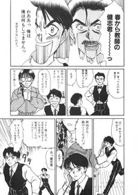 [Sano Takayoshi] Pittari!! 2