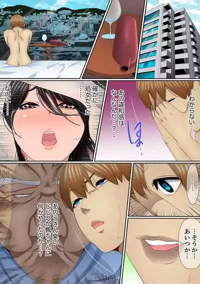 [Korosuke] Yuganda Fukushuu SEX ~ Shoujo no Mitsu Okumade Neji Komarete…! [Kanzenban] 2