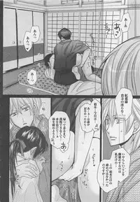 [Fujii Aya] Otoko Miko