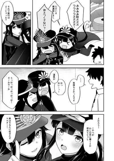 Nobukatsu-kun to Icha Love Ryokan H