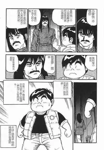 Superoid Ai I Chijoku Dorei Hen