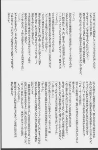 [Giant Killing]GOTTANI WAKATOBI 2