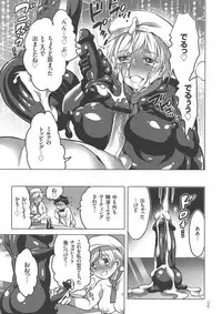 [Inochi Wazuka] Nyotaika Trans