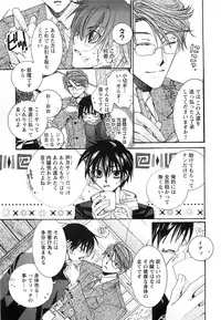 [Kyouya Ayumi] Goshujin-sama, Mofumofu Shite Kudasai!