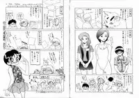 [Miyamoto Rumi] Komusume Da Mono!