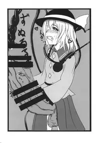 (Reitaisai 11) [tuiteyukenuyo (Various)] Phallus no Yume (Touhou Project)