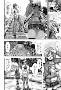 [Lapis Lazuli] Hatsujyou Yarisugi Collection