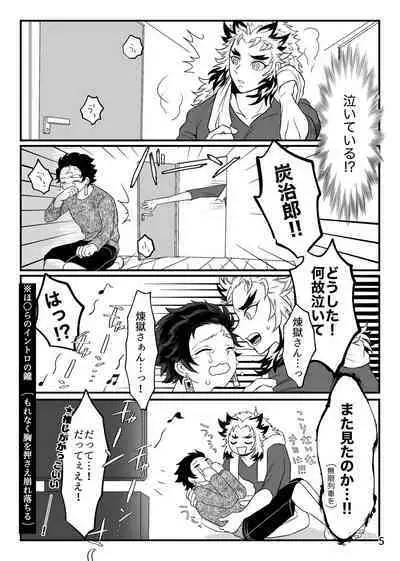 Tsuyobi ga Sugiru zo, Shounen!