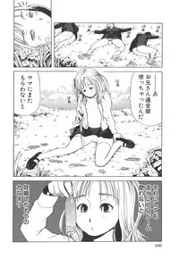 [Kamakiri] Souteigai Chitsunai Shasei