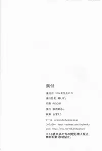 (C86) [Danikuya-san (Shiroie Mika)] Ushio Shibori (Kantai Collection -KanColle-)