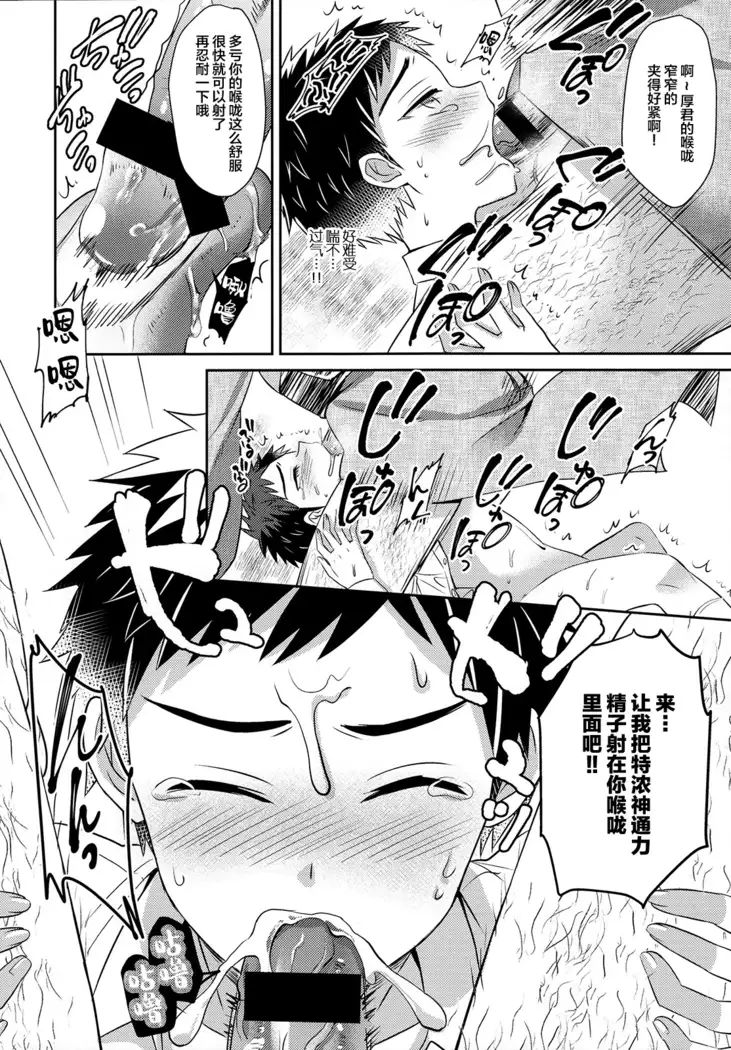 Awataguchi wa Saikou daze!