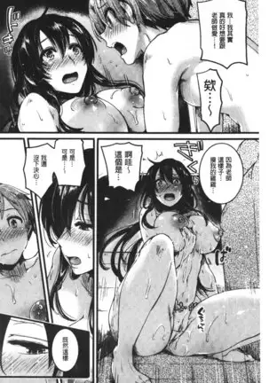 Koi Yagate Midara | 戀上後就淫亂