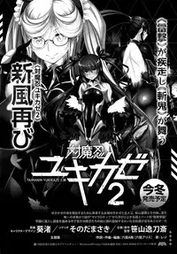 COMIC Mugen Tensei 2015-03