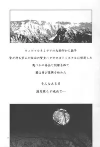 (C72) [Tridisaster (Saida Kazuaki)] Kokuyoku Oujo (Utawarerumono)