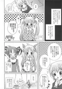 [Anthology] LyriNana in Shokushu (Mahou Shoujo Lyrical Nanoha)