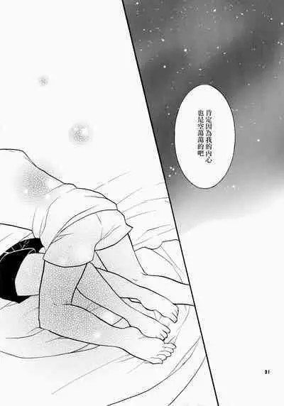 (C76) [keepON (Hano Haruka)] Futari Bocchi | 兩人成雙 (Little Busters!) [Chinese]