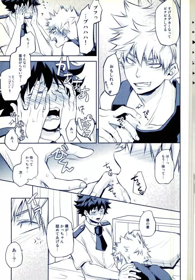 跪いて愛を誓え