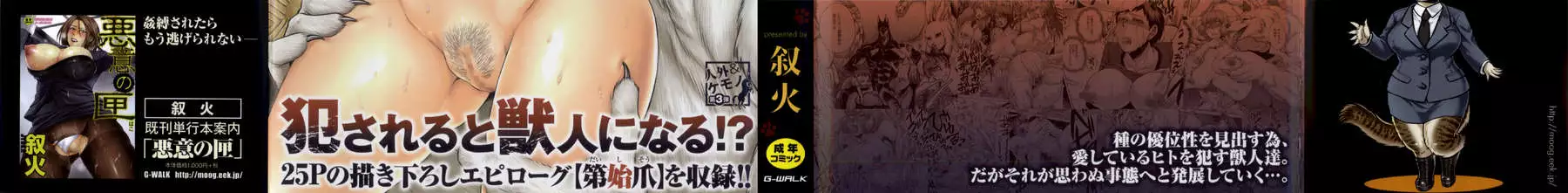 Human-lovers Committee