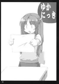 (C74) [GREAT Acta (tokyo)] Yuka Nikki | The Sleepover (Minami-ke) [English] [Brolen]
