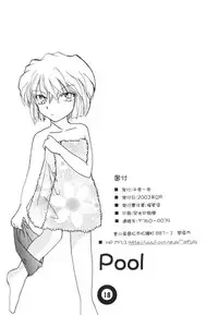 (C65) [Senya Ichiya (Horimi Ryou)] Pool (Detective Conan) [English][Desudesu]