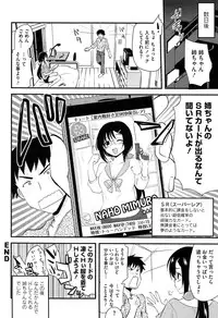 [Hijiri Tsukasa] Hotondo no Ane wa H ga Shitai