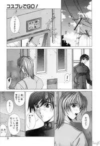 [Aki Matsuri] Cosplay de GO!