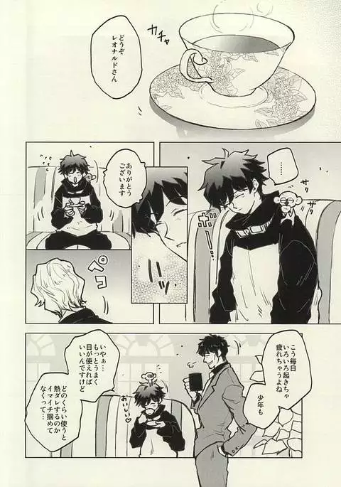 Please Stay Close to me.