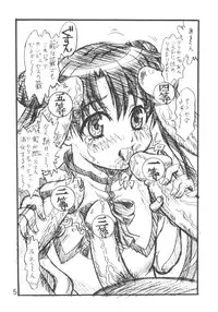 [Reimei Kikaku (Kusunoki Hyougo)] seidoutan (Stellvia of the Universe)