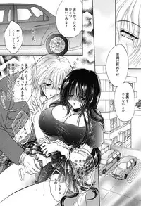 [Monogusa Wolf] Gekkou ~Forbidden Lovers~