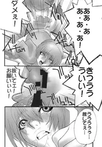 [Nobita jimetsu system] funsai kossetsu 5