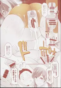 (C90) [EROQUIS! (Butcha-U)] DELIGHTFULLY FUCKABLE AND UNREFINED in SHIBUYA