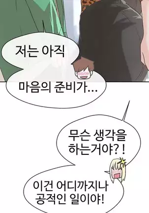 Love Navigator Ch.1-19